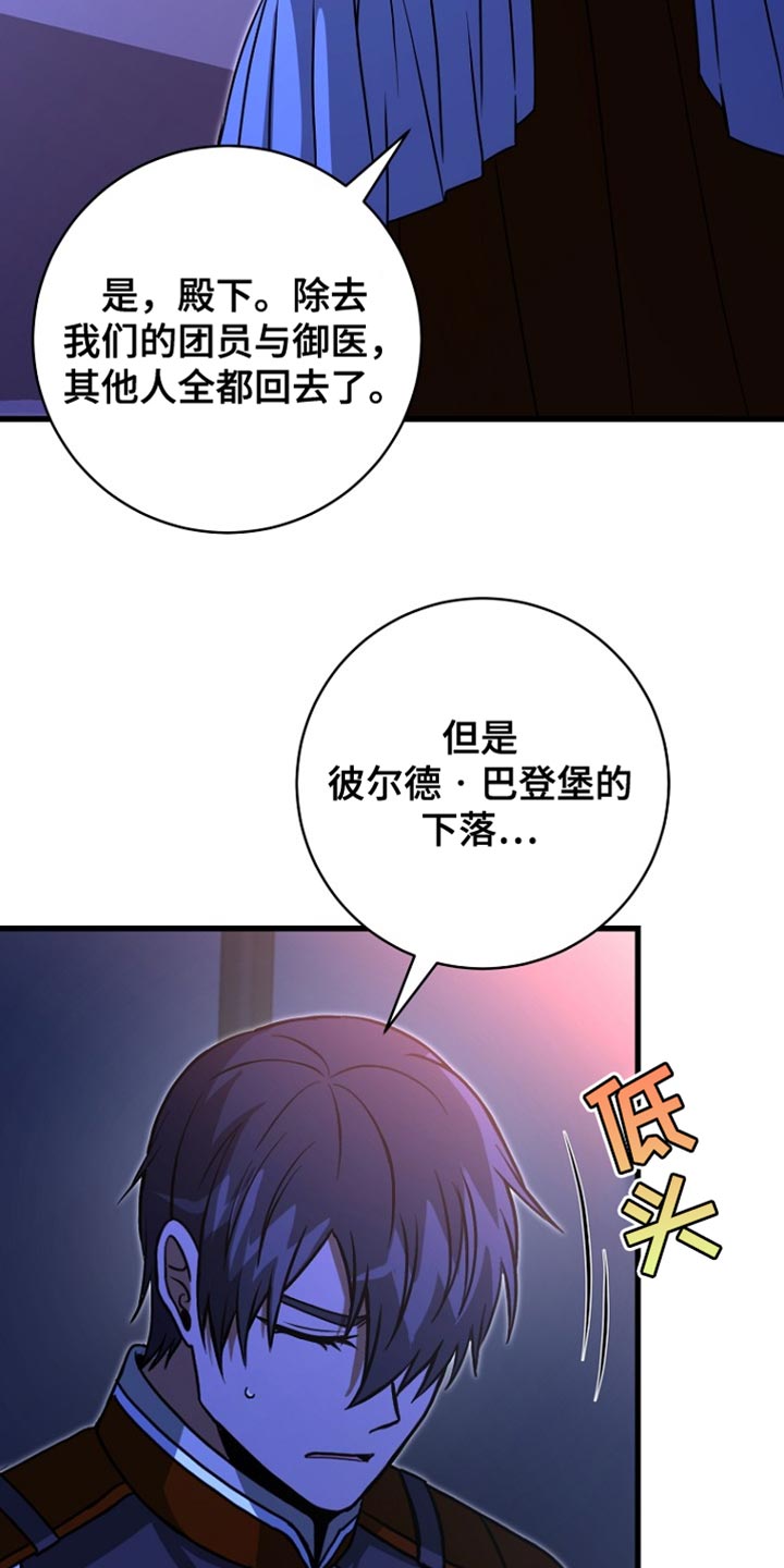 女装皇家教师插画漫画,第44章：下落不明1图
