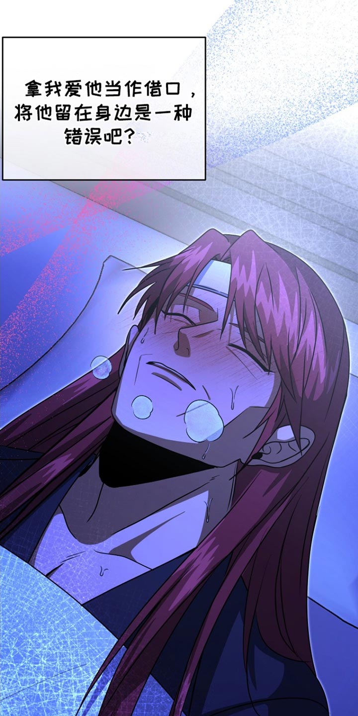 皇家教师完结了吗漫画,第47章：借口1图