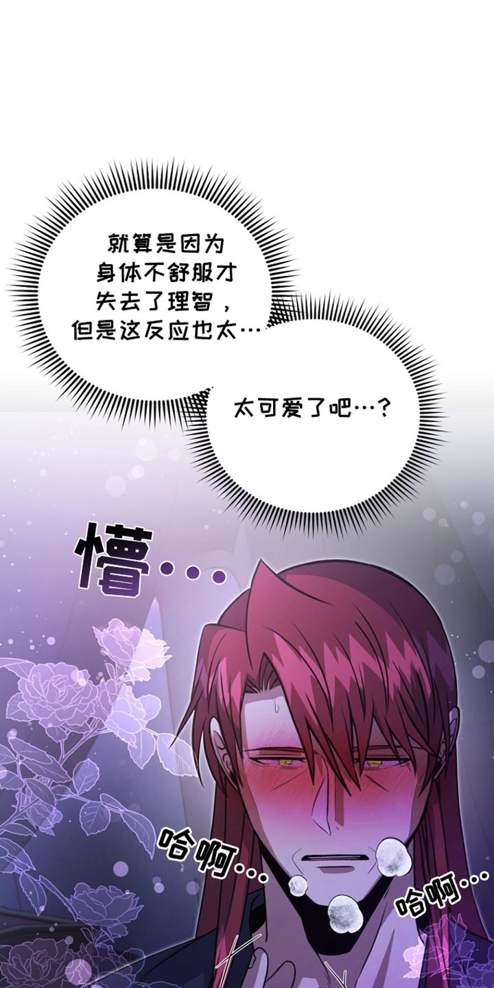 王室教师海涅在线观看漫画,第48章：患者1图