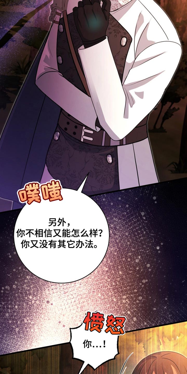 皇家教师漫画完整版漫画,第44章：下落不明1图