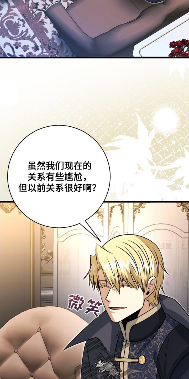 皇家师妲漫画,第51章：疯子！4图