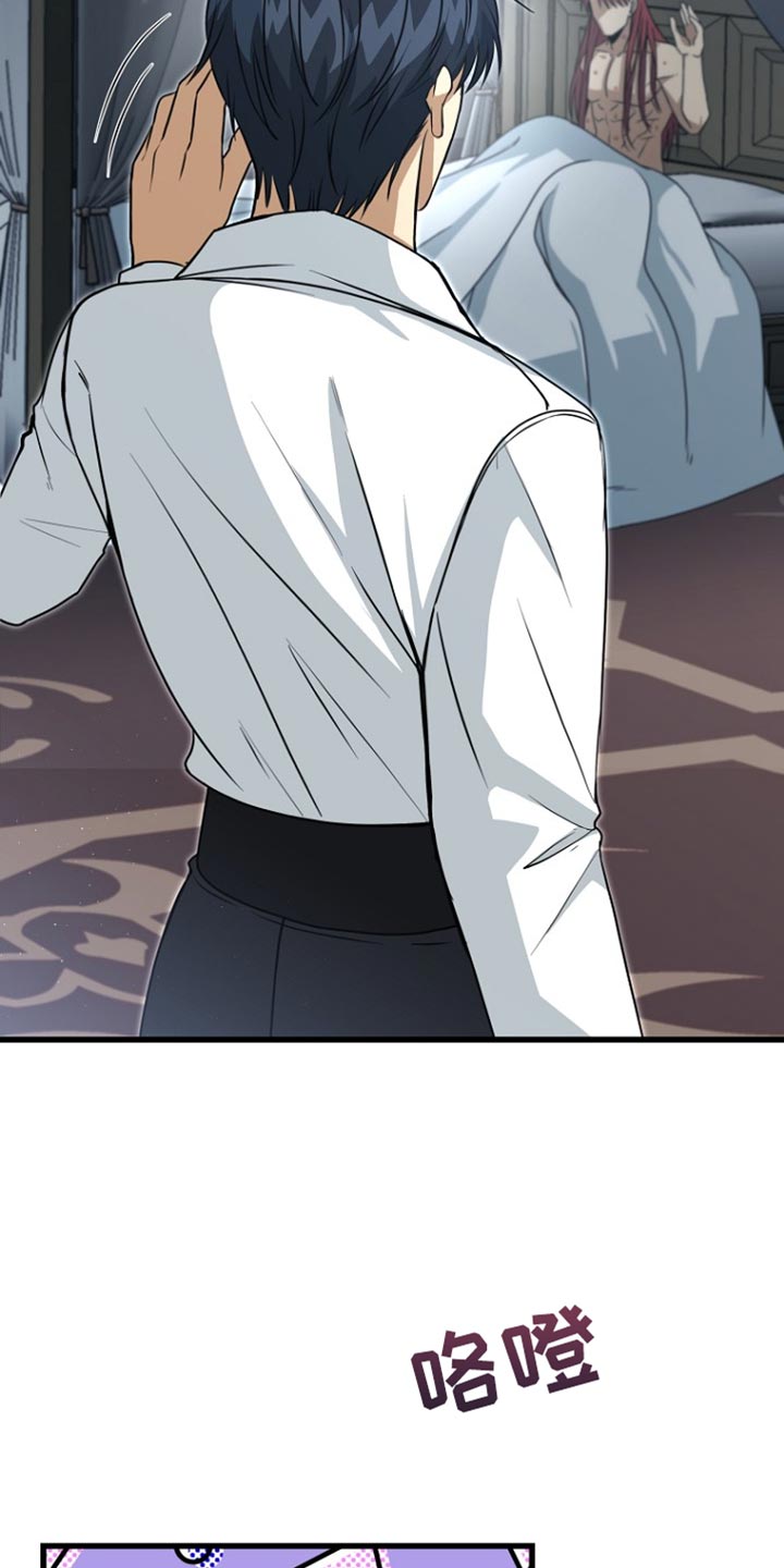 皇家教师漫画主角介绍漫画,第50章：真的好累3图