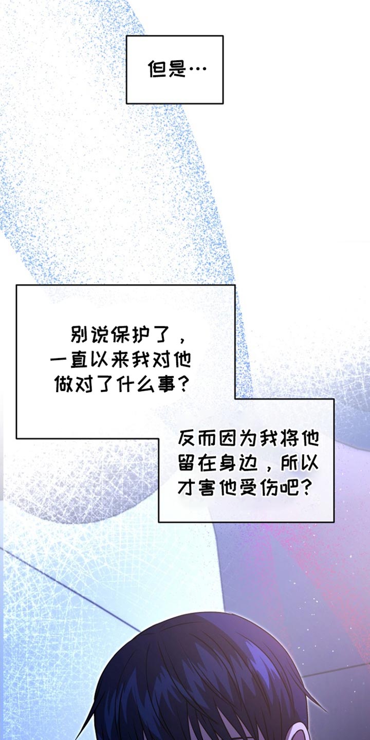 皇家一号漫画,第47章：借口4图