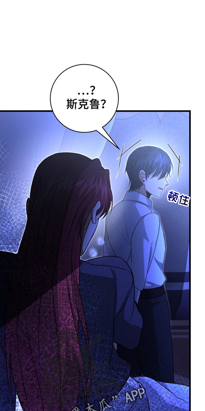 皇家教师完结了吗漫画,第47章：借口3图