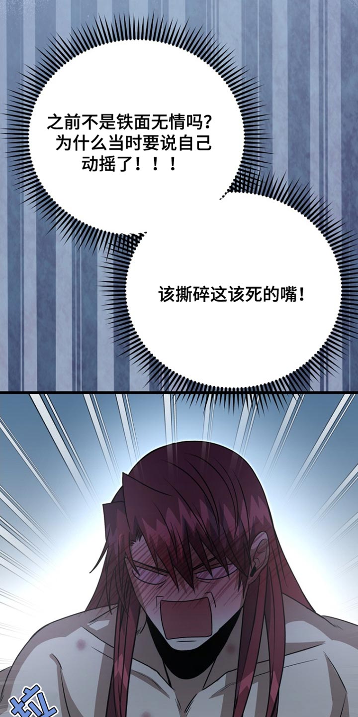 皇家教师\\隐退大作战漫画,第50章：真的好累5图