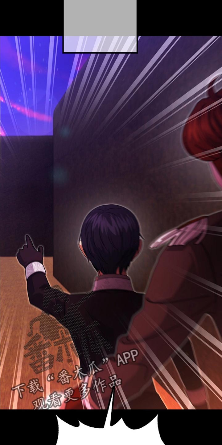 皇家教师漫画主角介绍漫画,第47章：借口2图