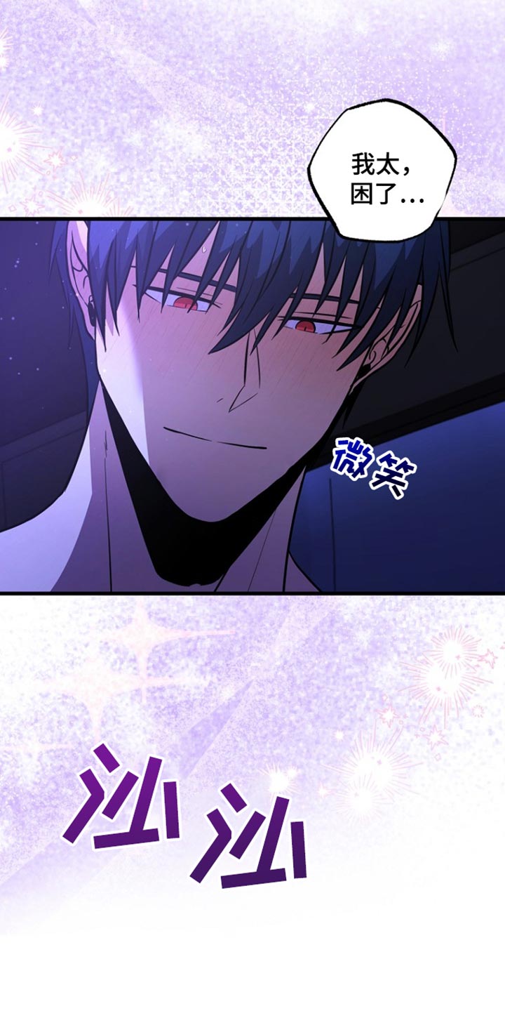 女装皇家教师插画漫画,第49章：我还有机会1图