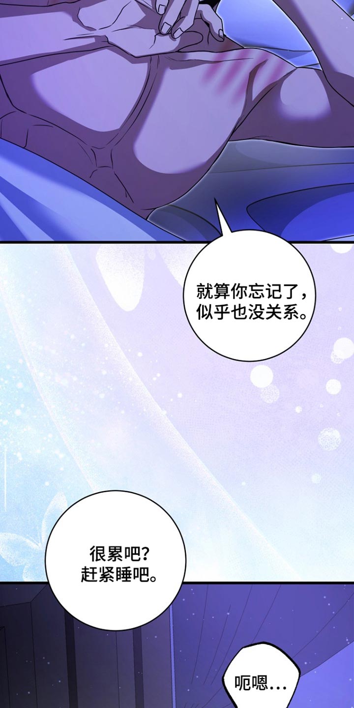 女装皇家教师插画漫画,第49章：我还有机会4图
