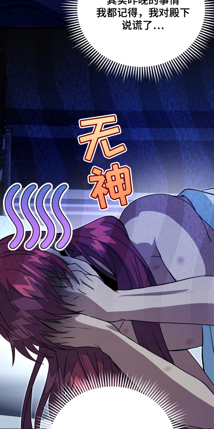 皇家教师\\隐退大作战漫画,第50章：真的好累1图