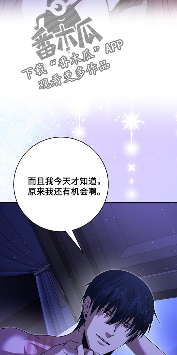 女装皇家教师插画漫画,第49章：我还有机会3图