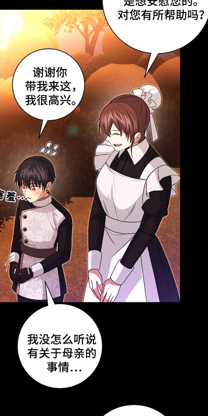 英国皇家舞蹈教师协会漫画,第46章：慢走4图