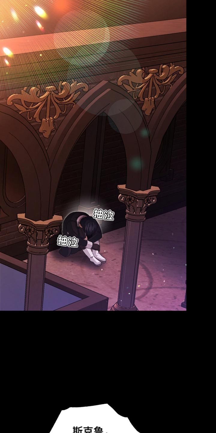 皇家教师漫画,第45章：背叛与悲伤3图