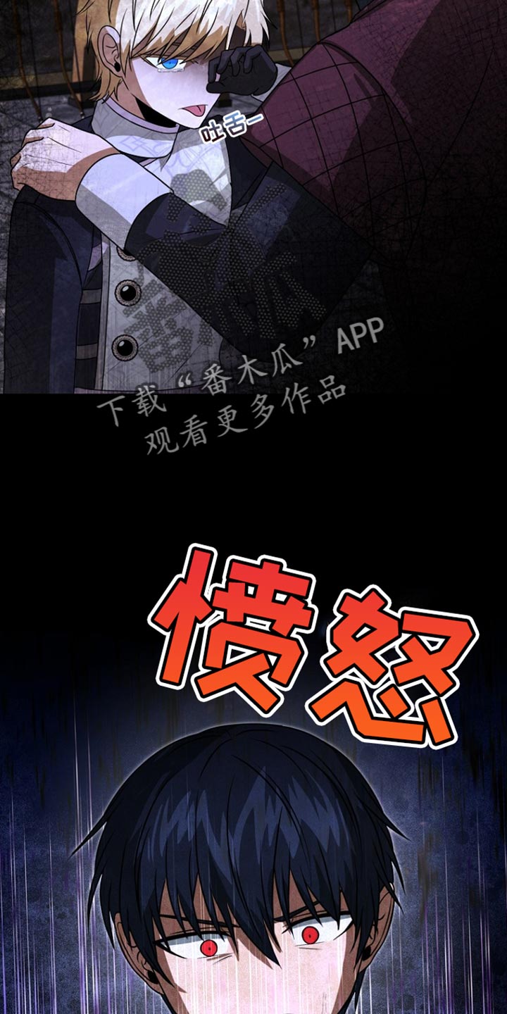 皇家教师漫画,第45章：背叛与悲伤5图