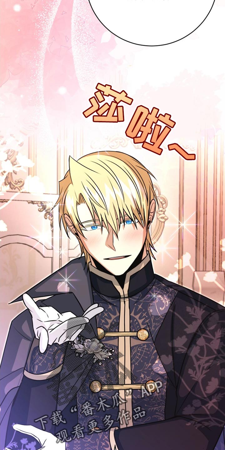 皇家师妲漫画,第51章：疯子！4图