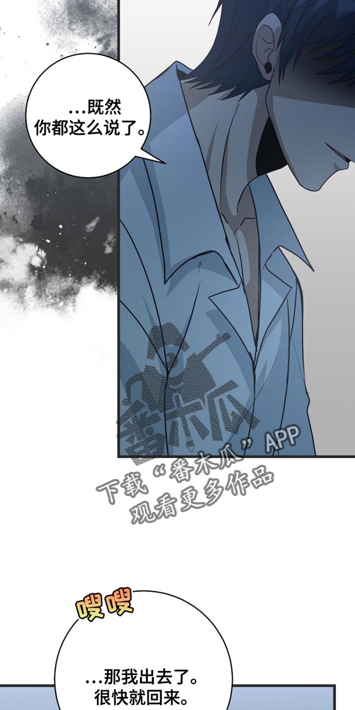 皇家教师漫画主角介绍漫画,第50章：真的好累1图