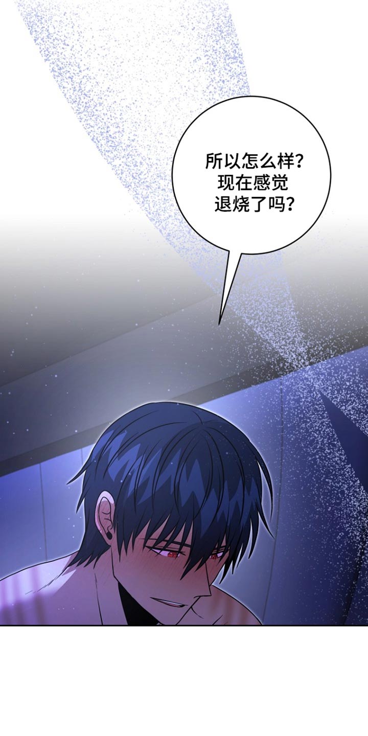 皇家师姐1在线播放漫画,第49章：我还有机会4图