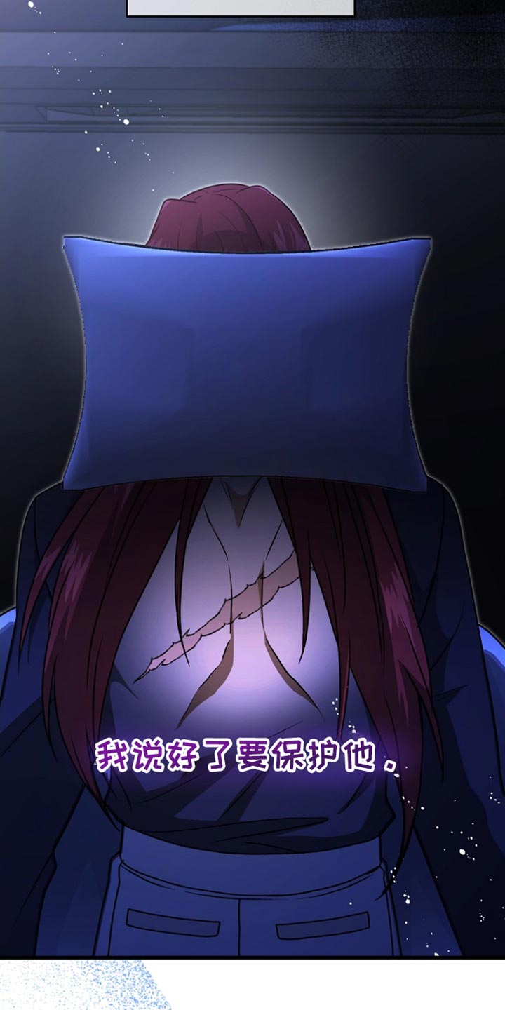 皇家一号漫画,第47章：借口3图