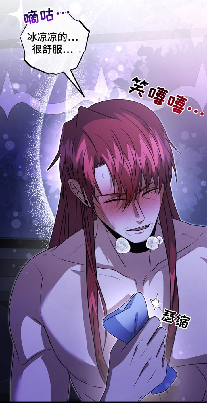 王室教师海涅在线观看漫画,第48章：患者1图