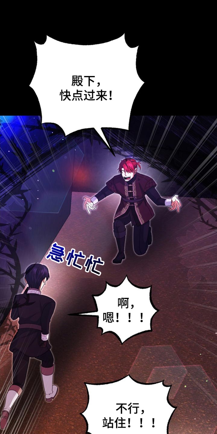 英国皇家舞蹈教师协会漫画,第46章：慢走3图