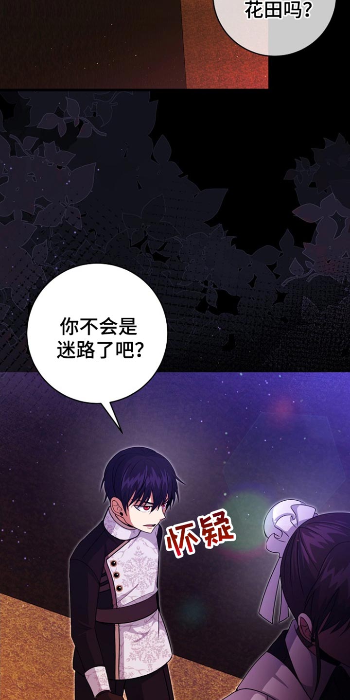 英国皇家舞蹈教师协会漫画,第46章：慢走3图