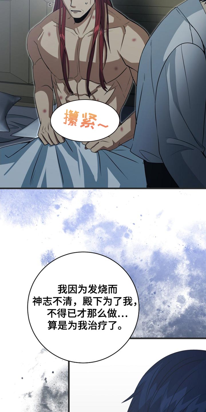 皇家教师漫画,第50章：真的好累5图