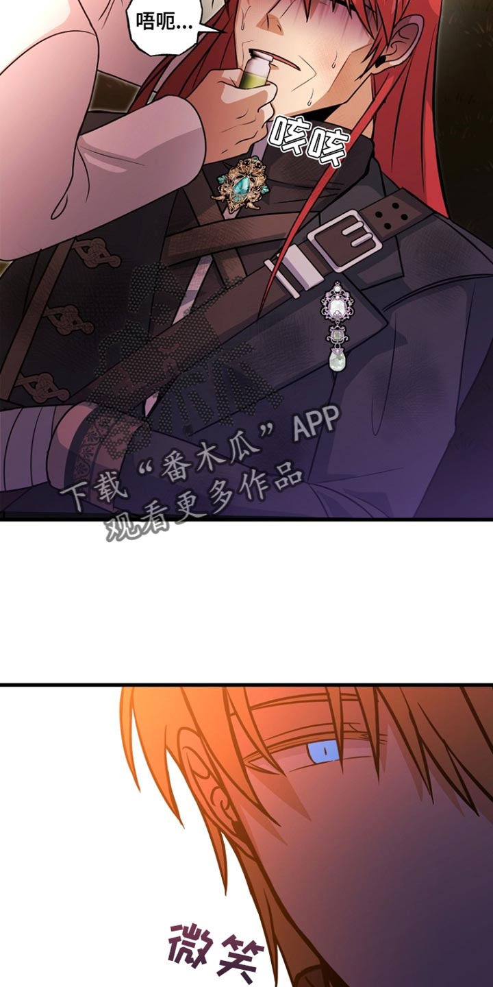 皇家教师漫画完整版漫画,第44章：下落不明1图