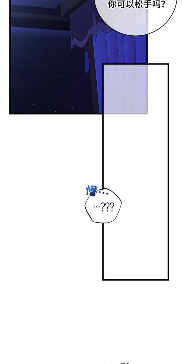 王室教师海涅在线观看漫画,第48章：患者3图