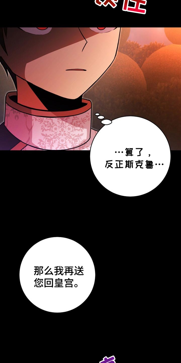 英国皇家舞蹈教师协会漫画,第46章：慢走2图