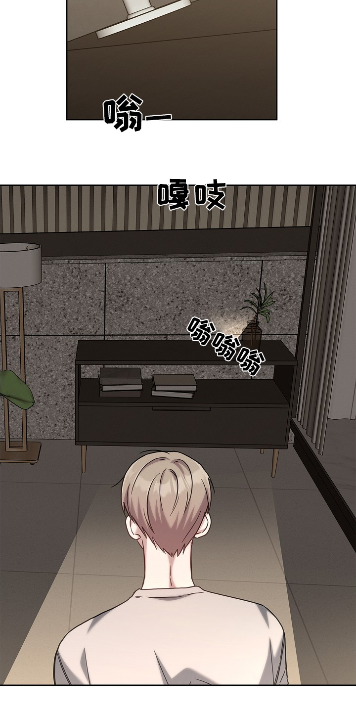 能力伪装者漫画,第55章：继续睡觉1图