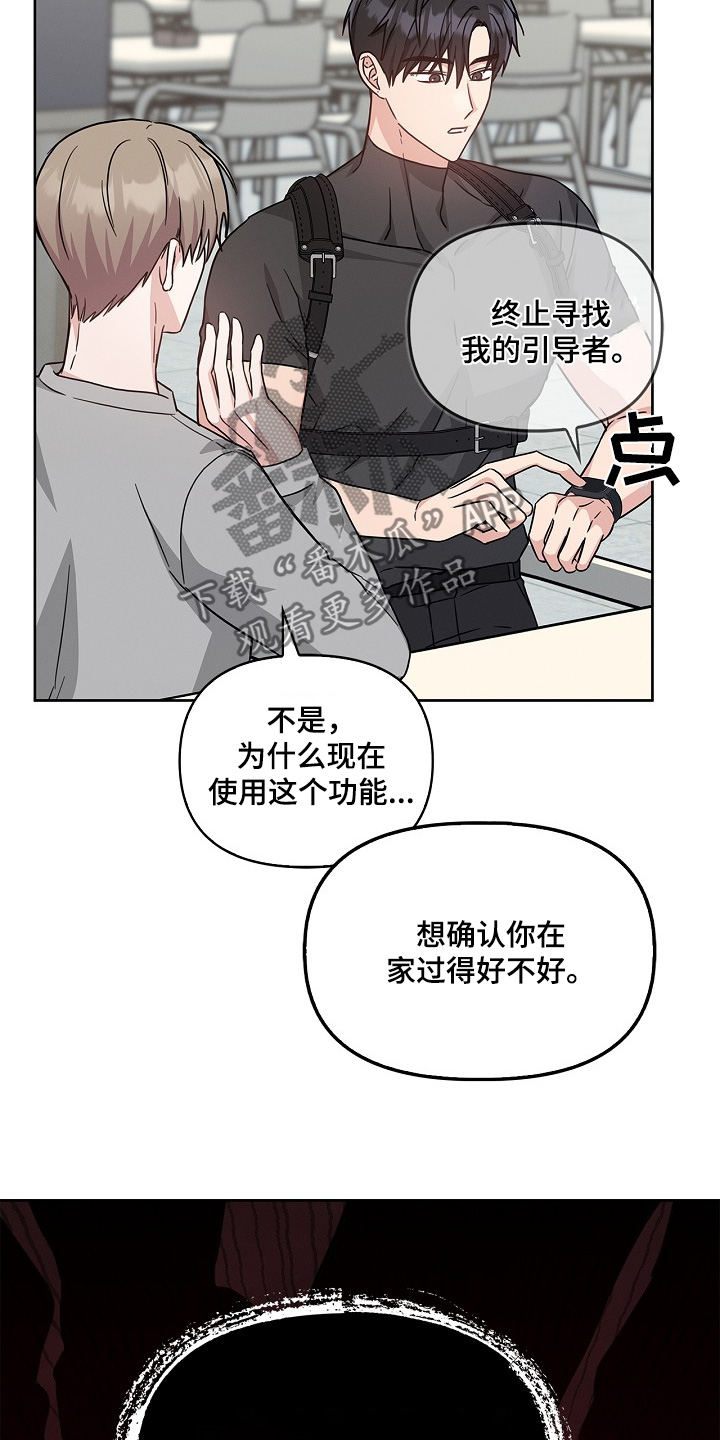 能力伪装者漫画,第56章：3图