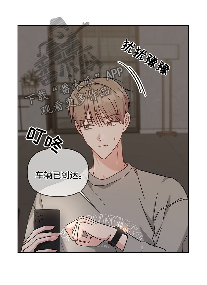 能力伪装者漫画,第55章：继续睡觉2图