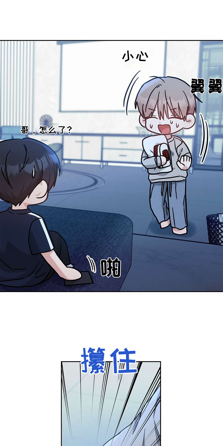 能力伪装者漫画,第54章：告诉我4图
