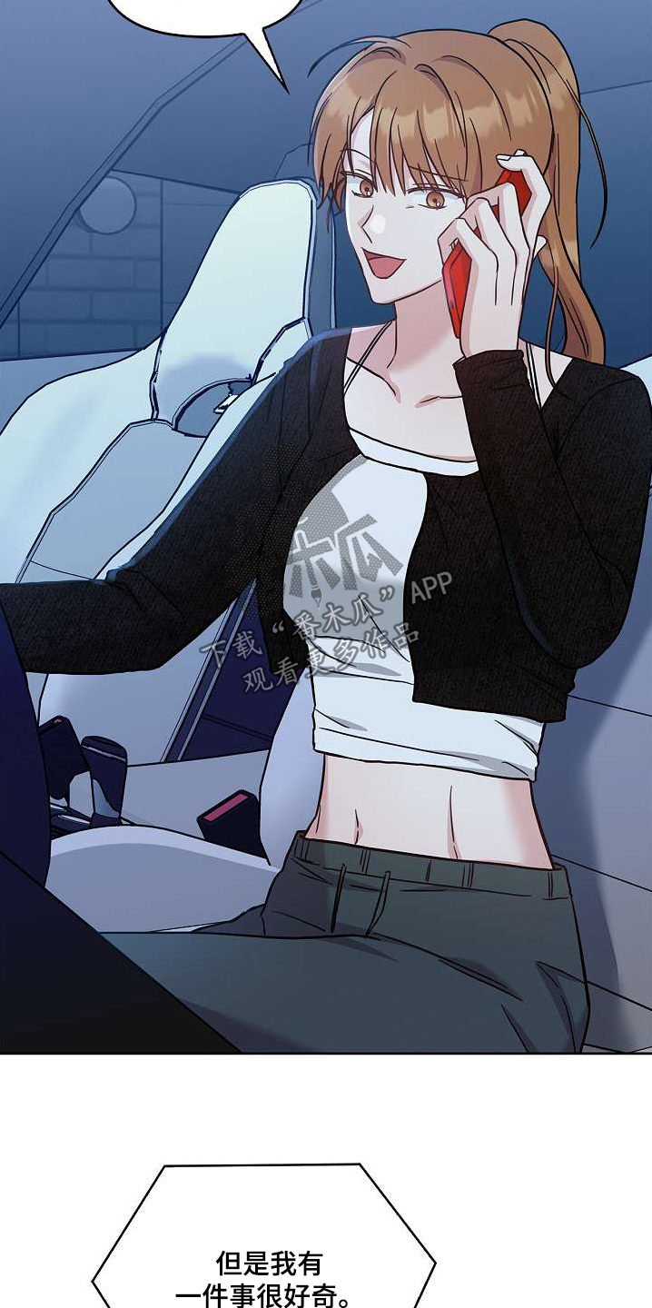 能力伪装者漫画,第53章：吃饱5图