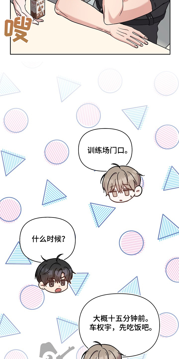 能力伪装者漫画,第56章：3图