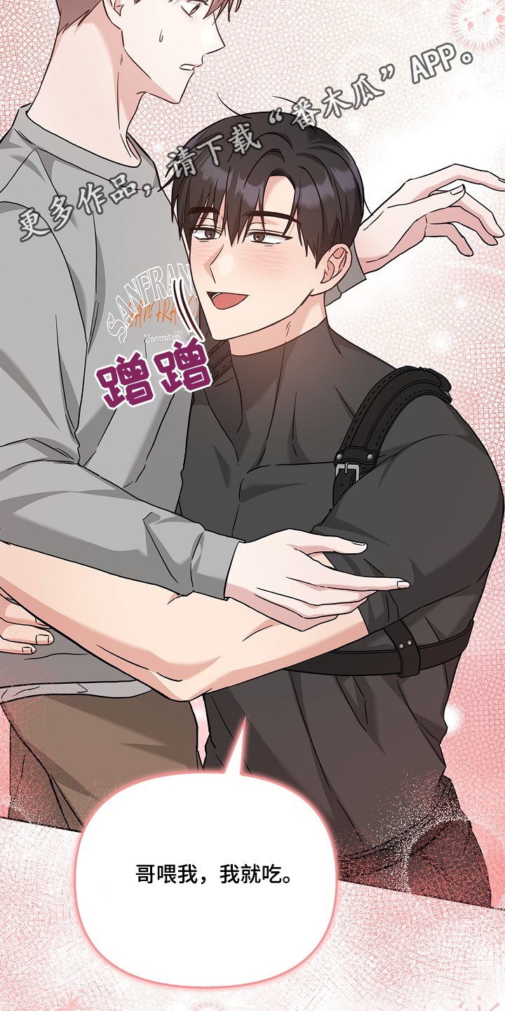 能力伪装者漫画,第56章：2图