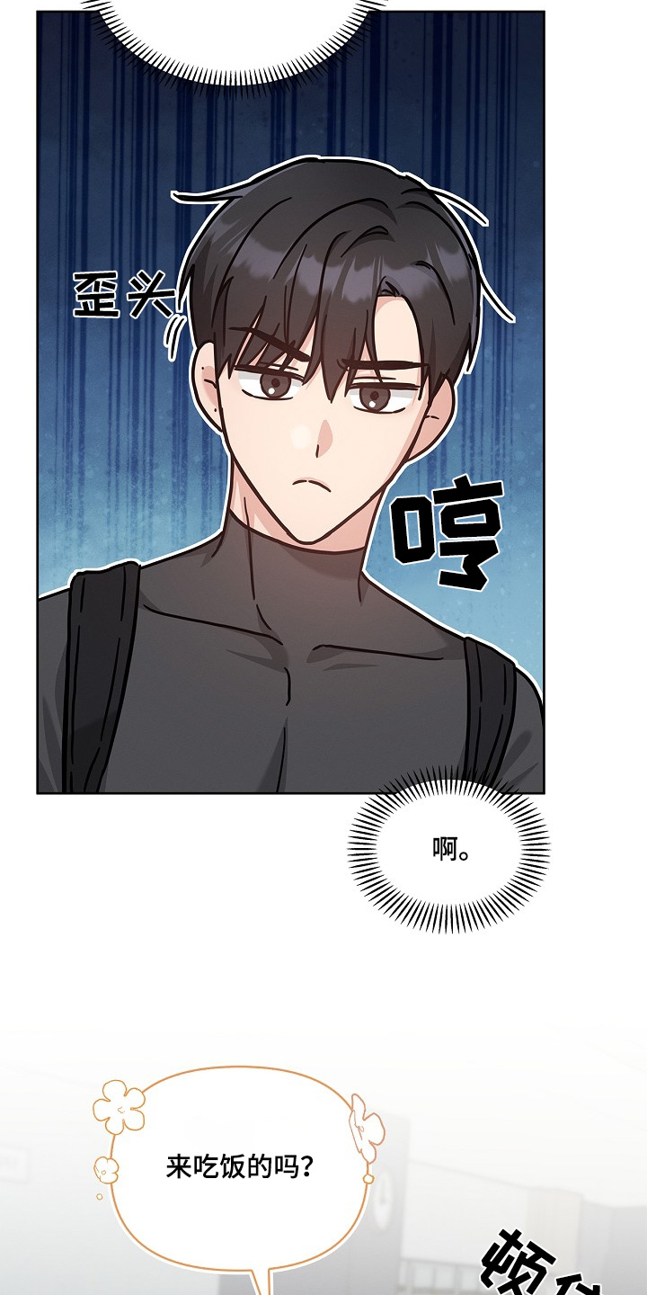 能力伪装者漫画,第56章：1图