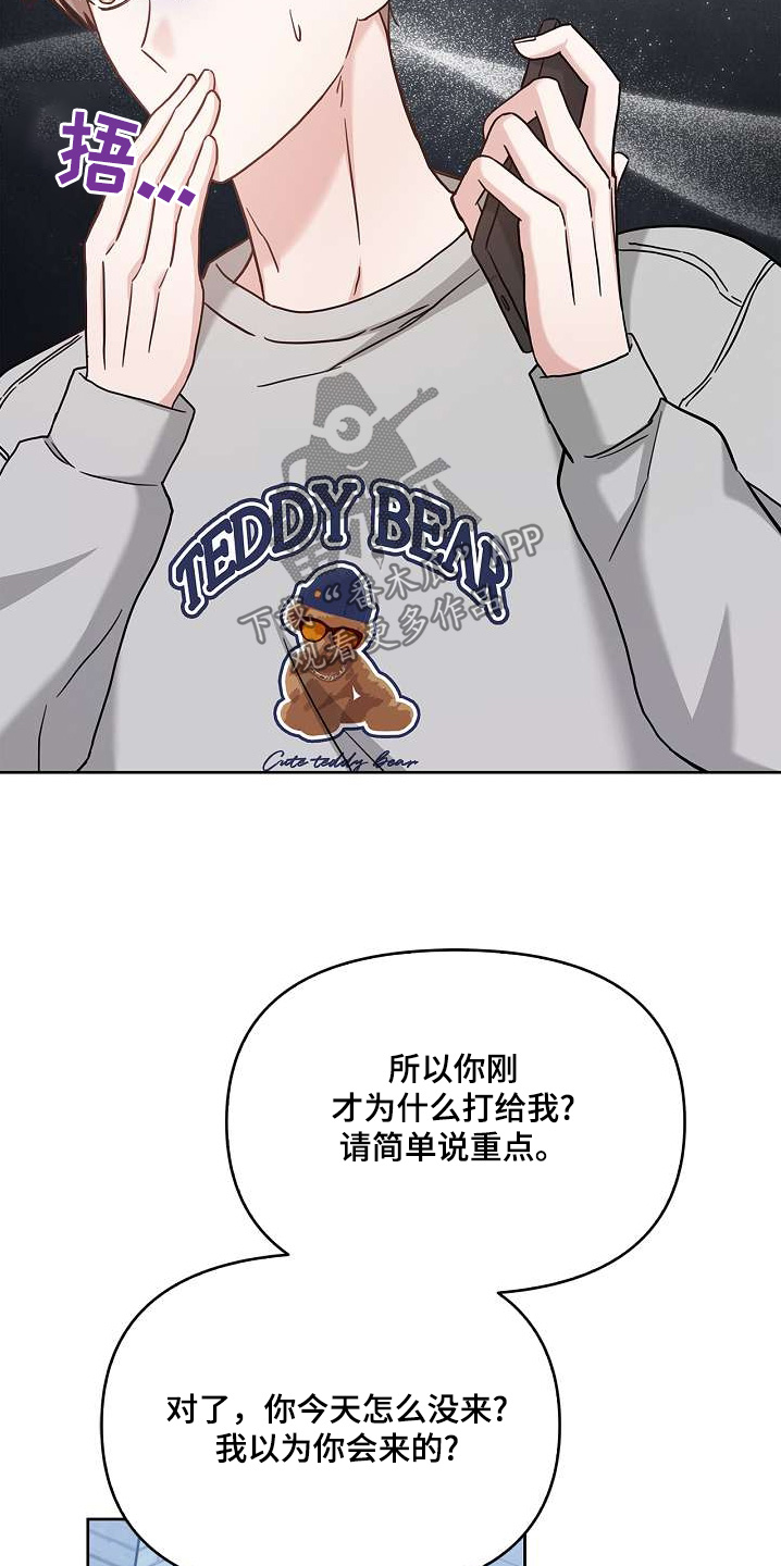 能力伪装者漫画,第53章：吃饱3图