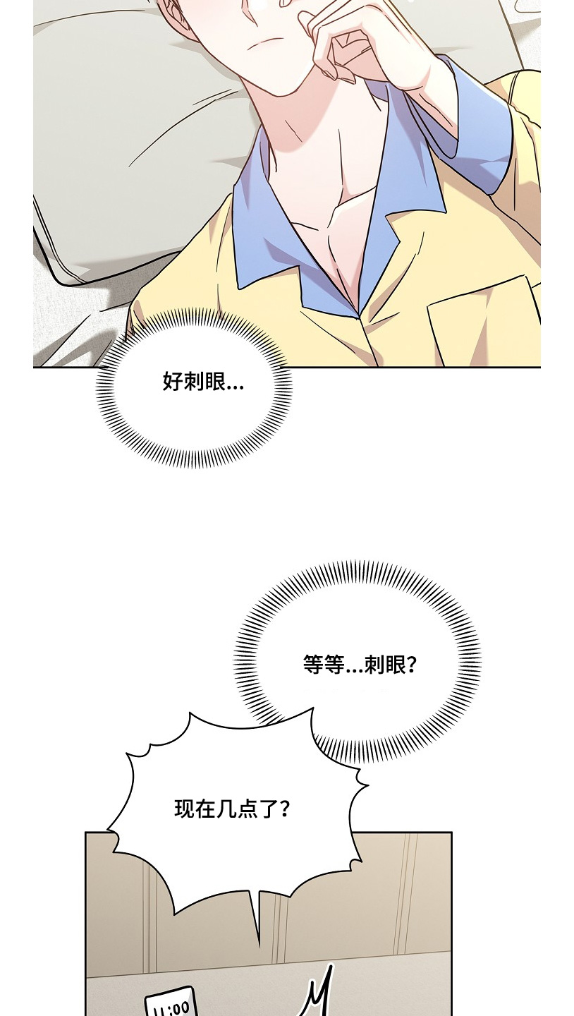 能力伪装者漫画,第55章：继续睡觉4图