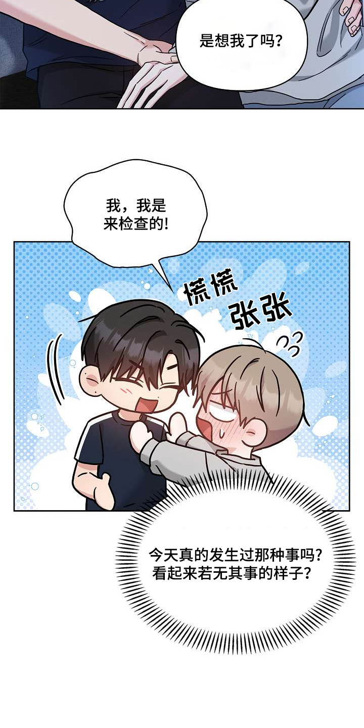 能力伪装者漫画,第54章：告诉我1图
