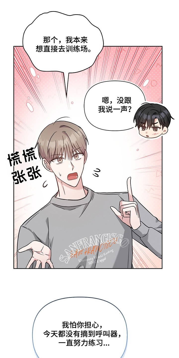 能力伪装者漫画,第56章：5图