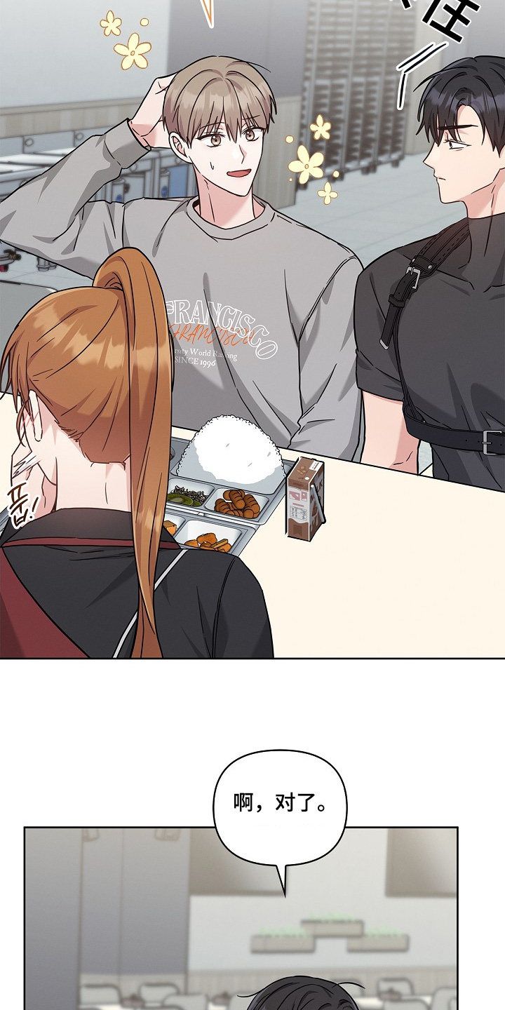 能力伪装者漫画,第56章：2图