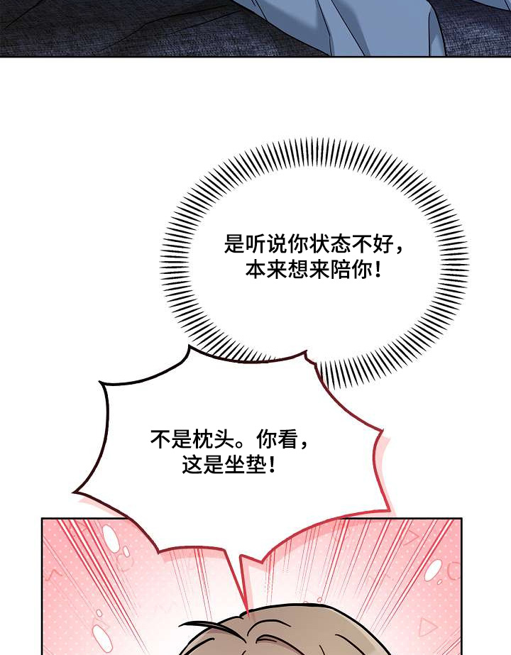 能力伪装者漫画,第54章：告诉我3图