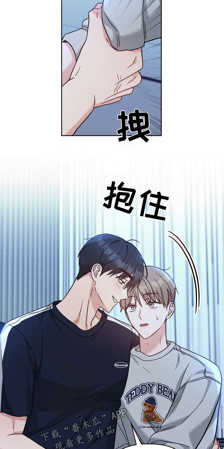 能力伪装者漫画,第54章：告诉我5图