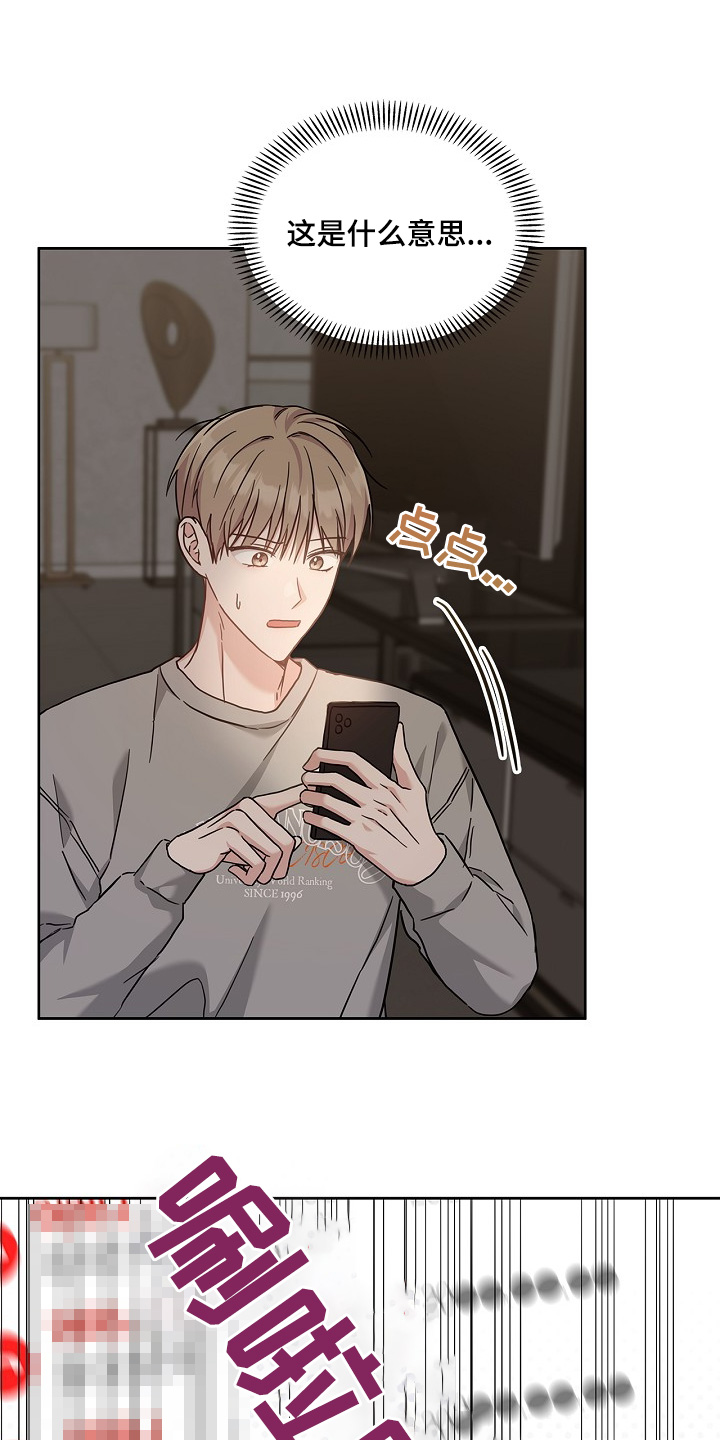 能力伪装者漫画,第55章：继续睡觉5图