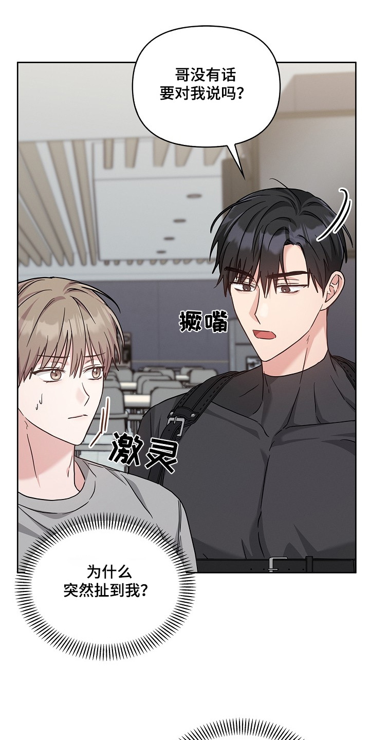 能力伪装者漫画,第56章：4图