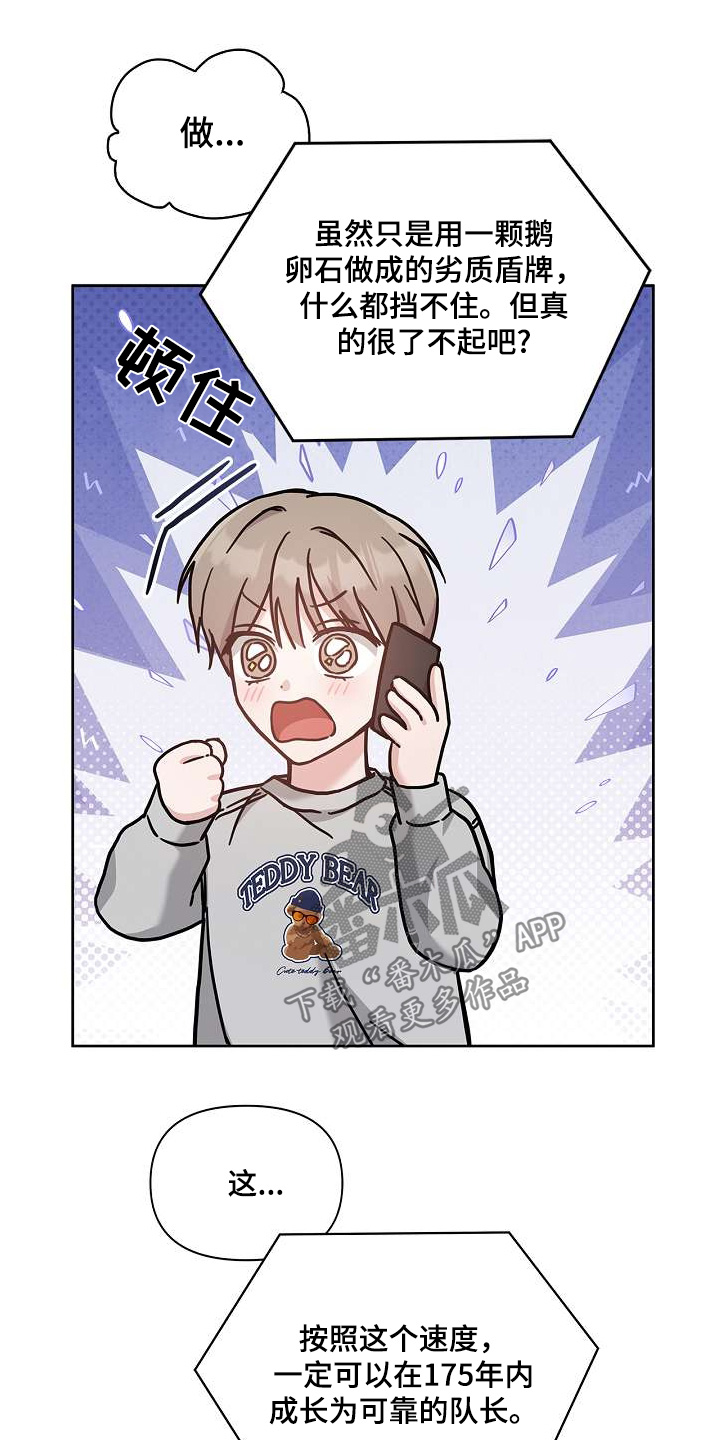 能力伪装者漫画,第53章：吃饱1图