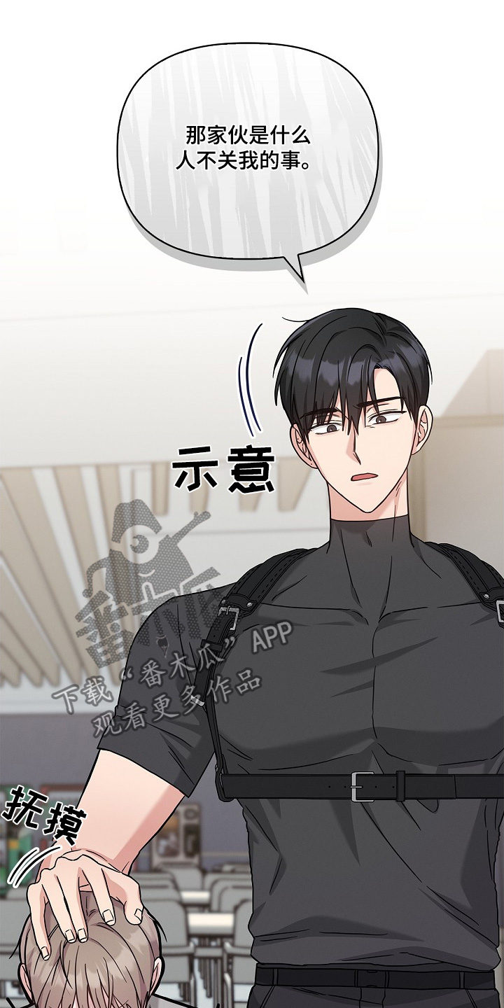 能力伪装者漫画,第56章：1图