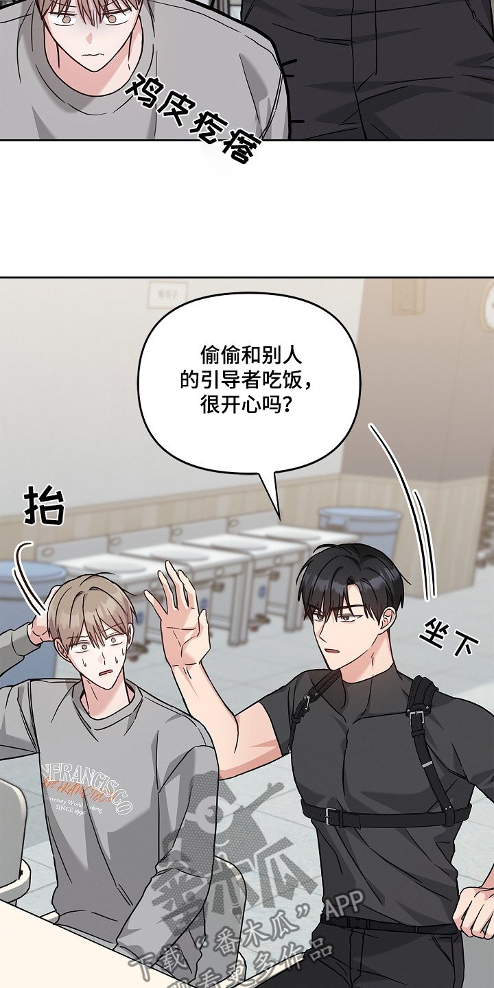 能力伪装者漫画,第56章：2图