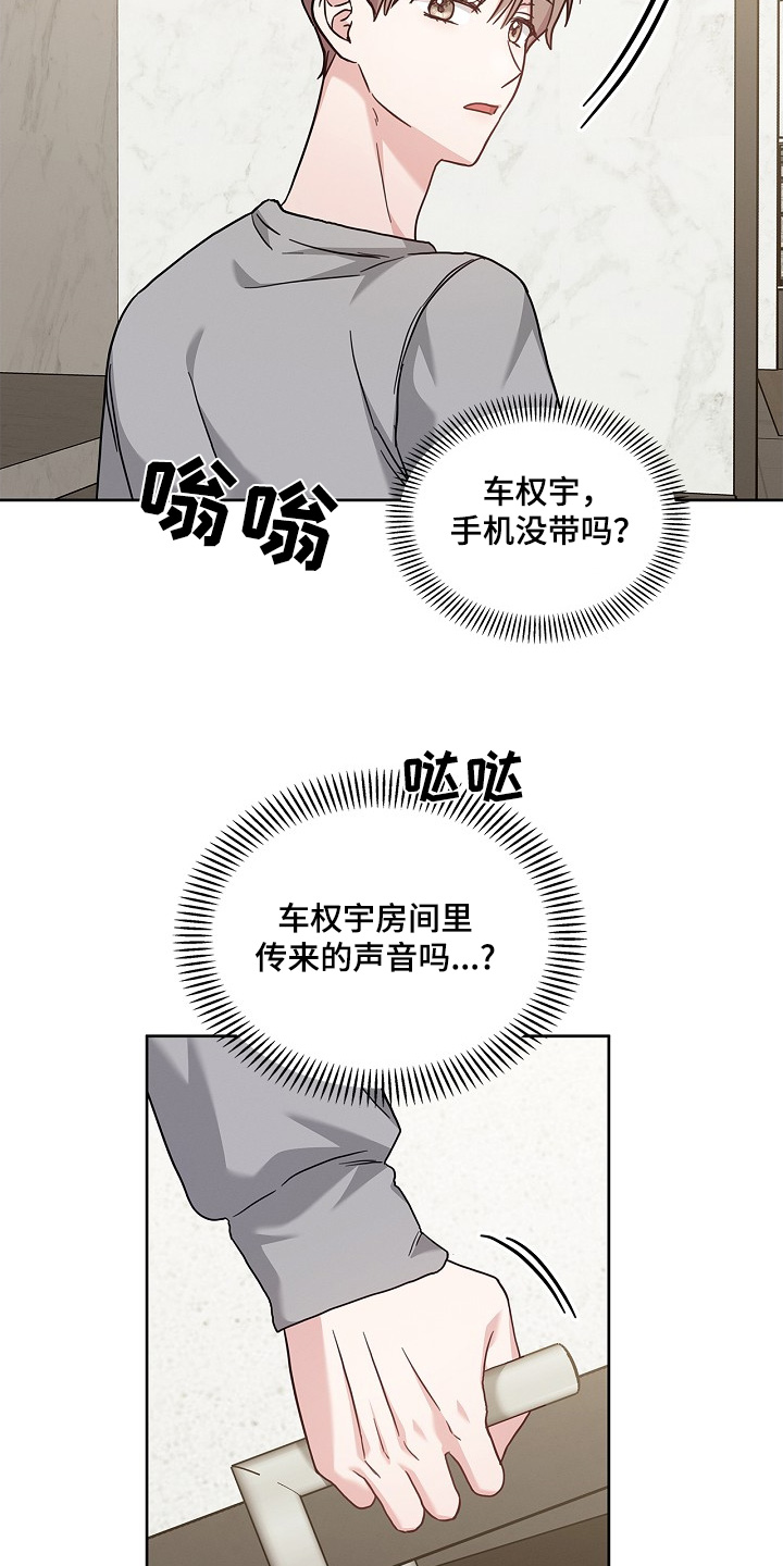 能力伪装者漫画,第55章：继续睡觉5图