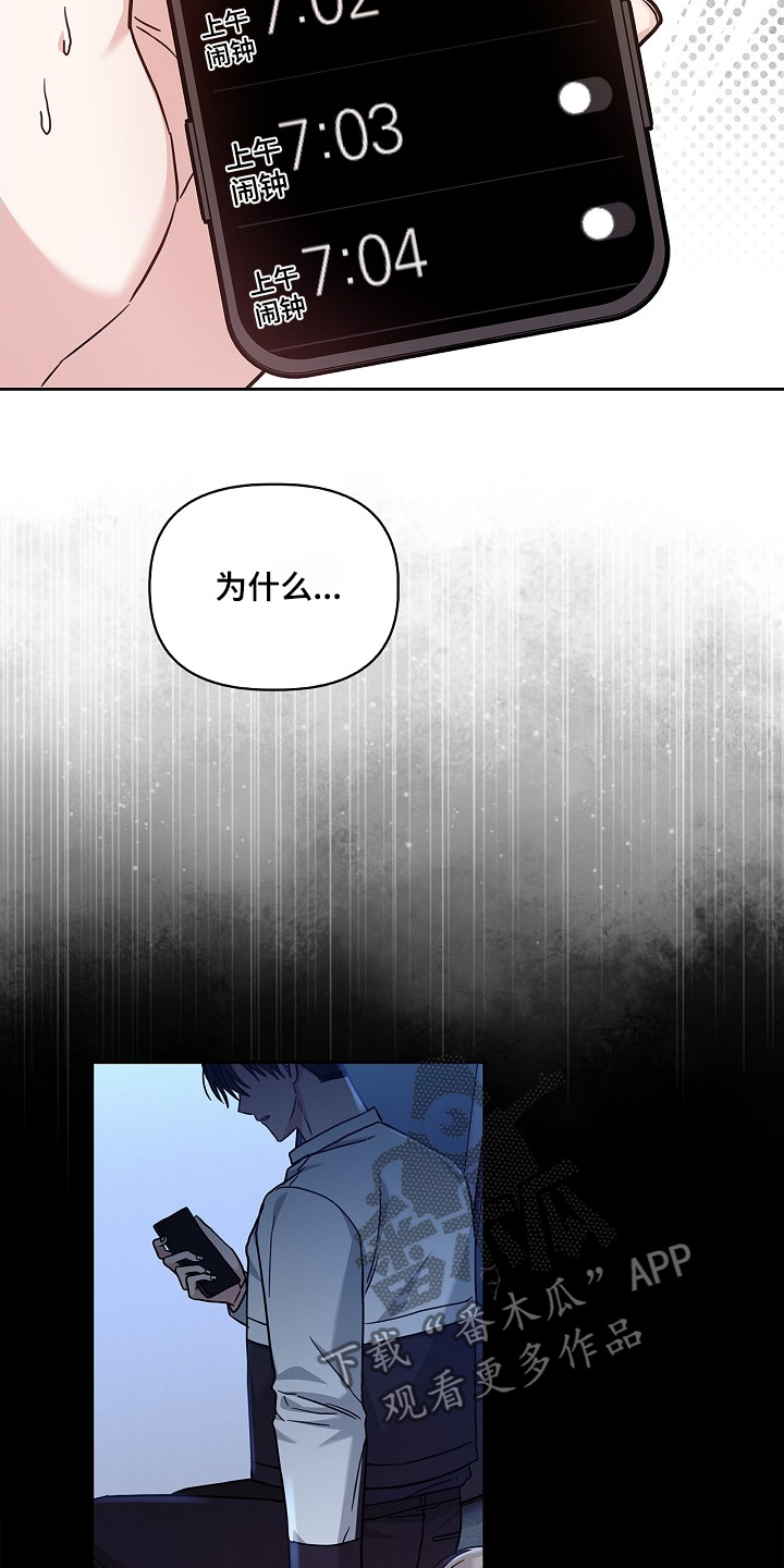 能力伪装者漫画,第55章：继续睡觉2图